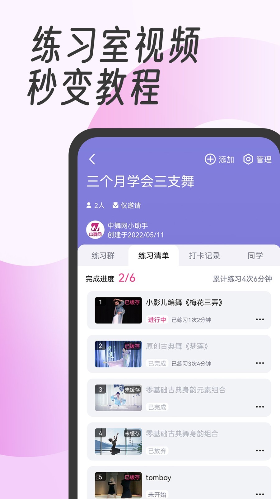 中舞网 中舞网