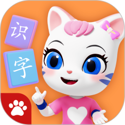 喵喵儿童识字