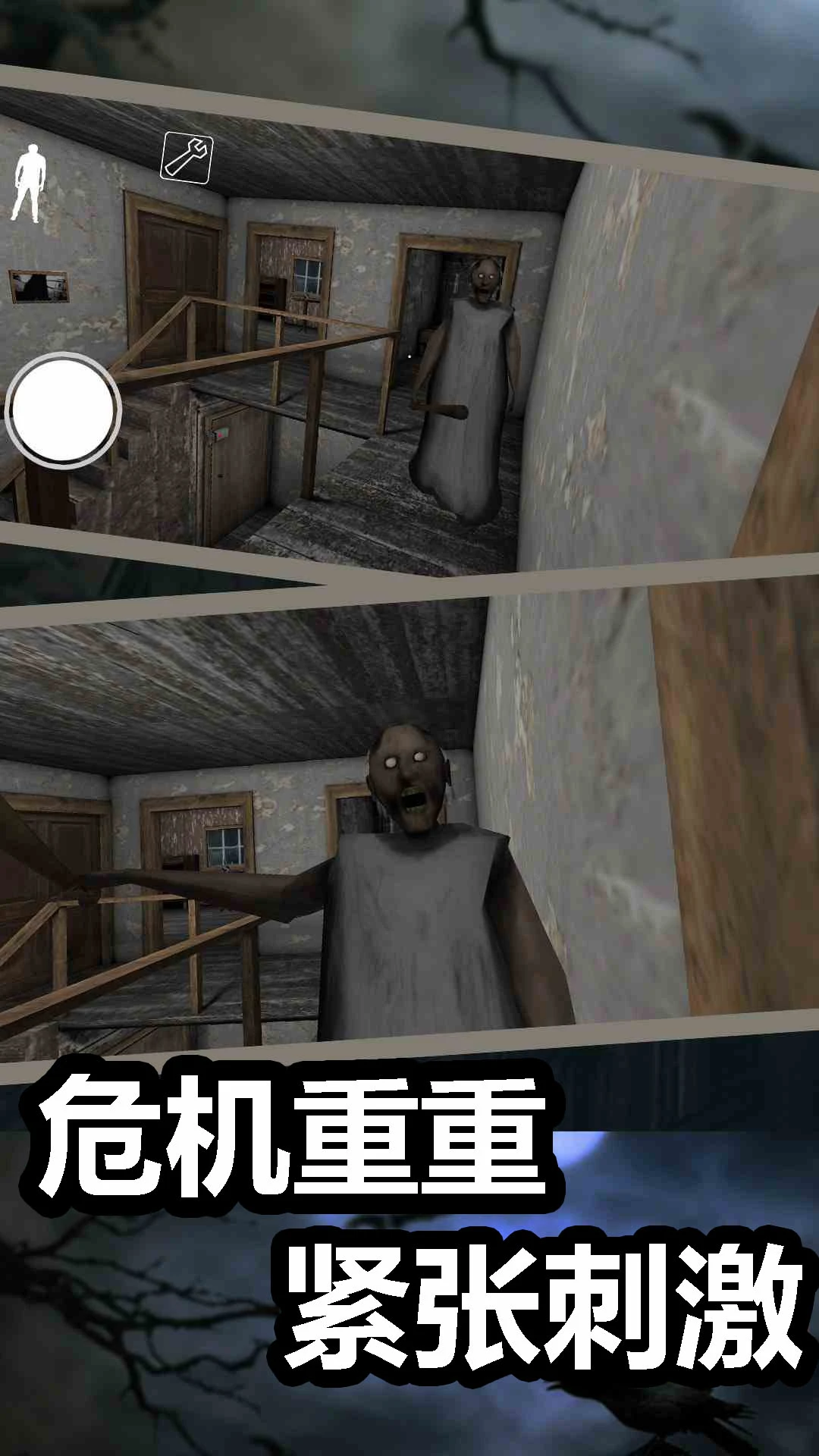 恐怖奶奶