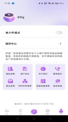 免费音乐随心听