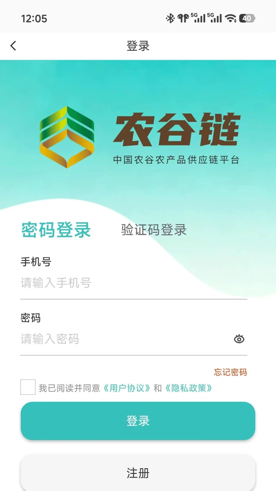 农谷链 农谷链