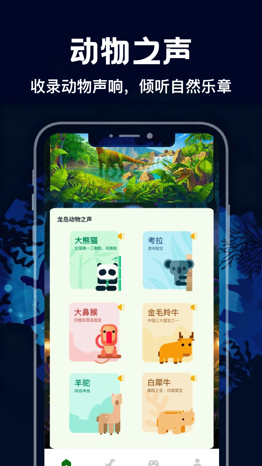 游龙工具箱