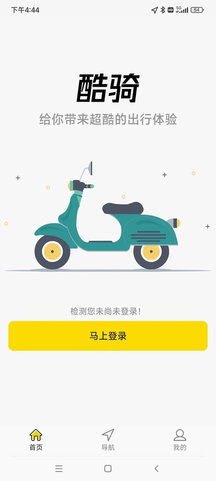 酷骑官方版 酷骑官方版