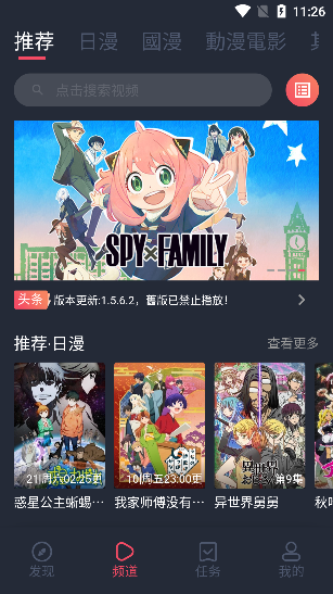 固次元动漫官网版 固次元动漫官网版