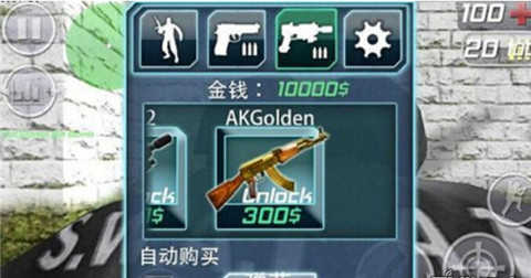 反恐精英3D 反恐精英3D