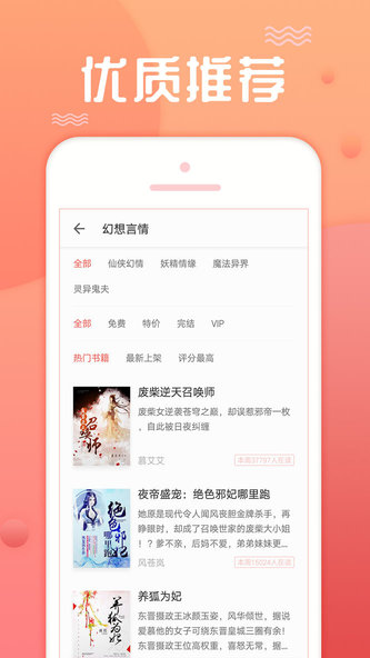 点阅看书软件 点阅看书软件