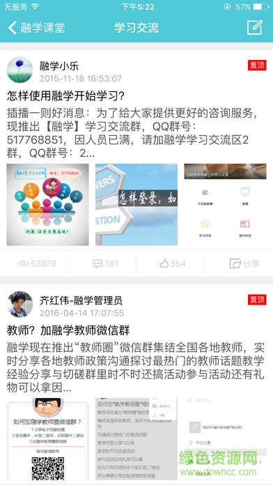 融学app手机版 融学app手机版