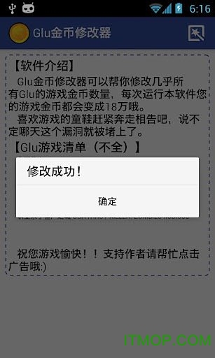 glu金币修改器 glu金币修改器