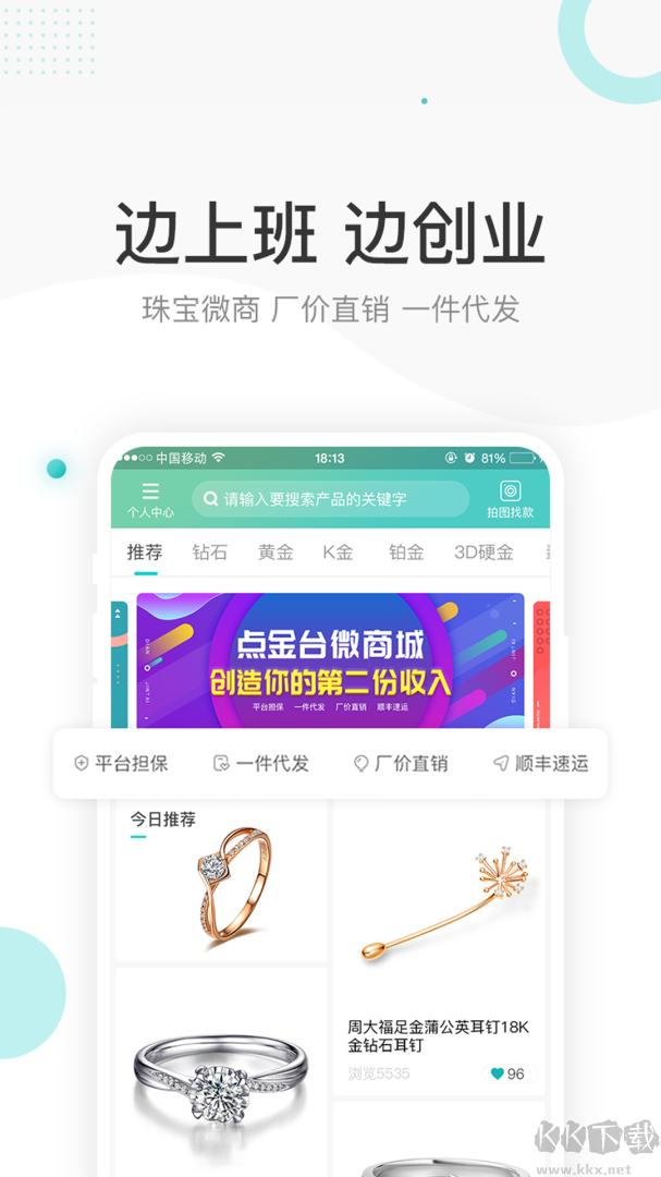 点金台 点金台