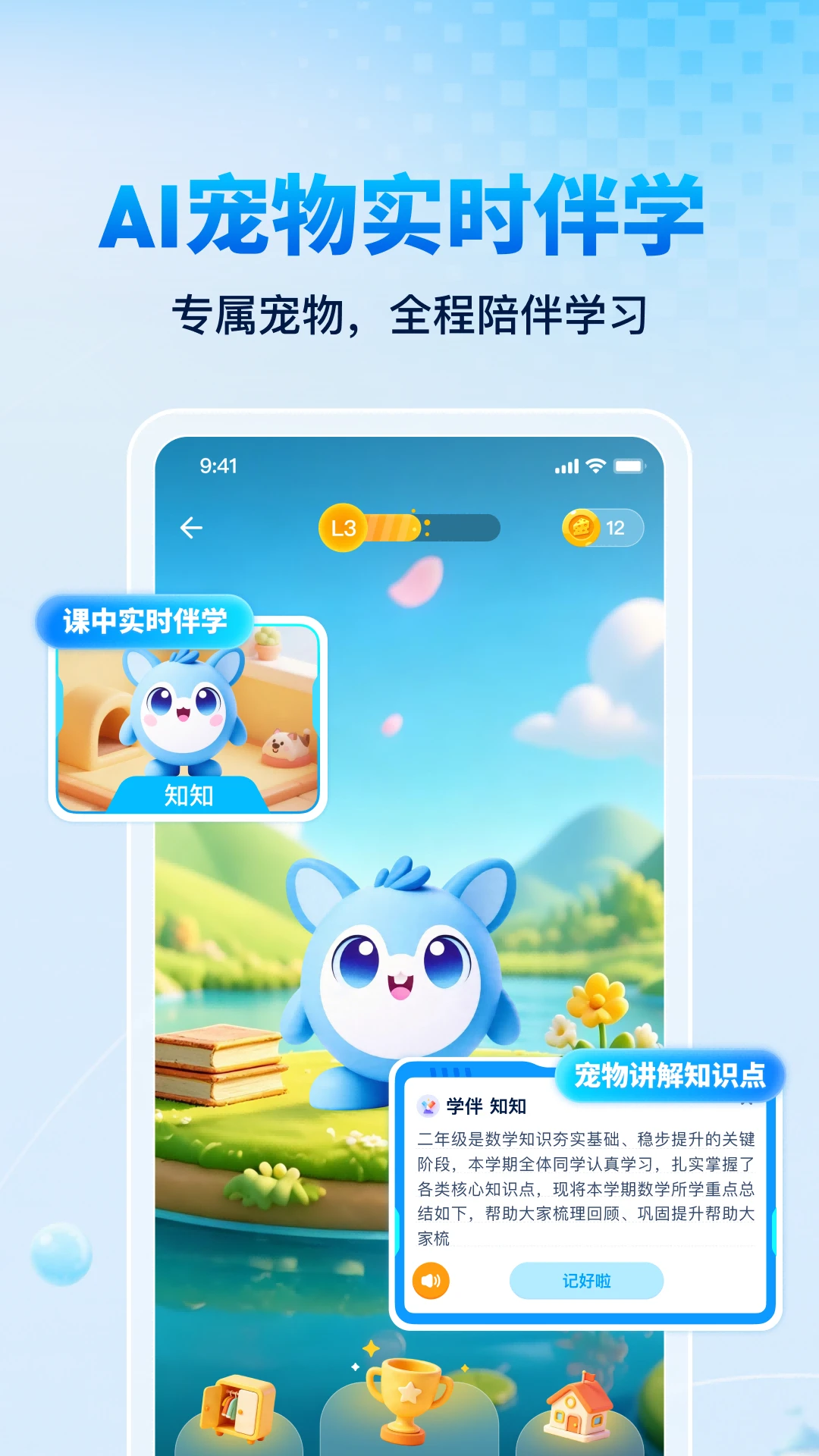 洪恩爱学 洪恩爱学