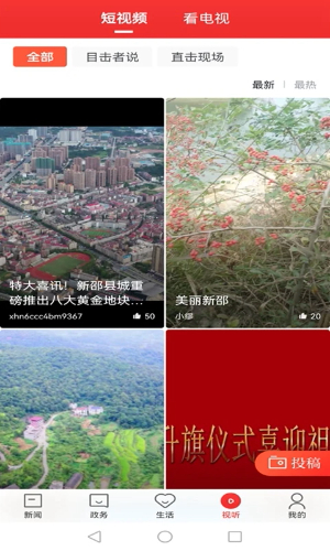 新新邵 新新邵