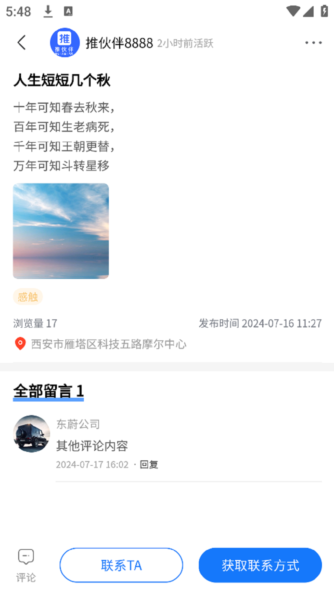 推伙伴 推伙伴
