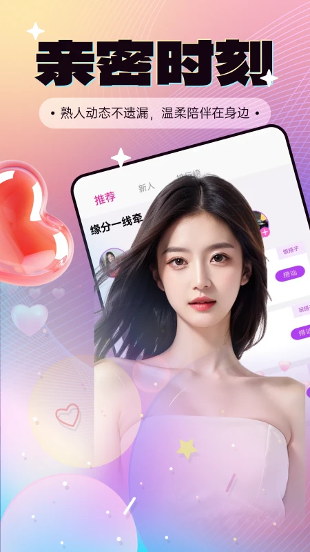 情深意绵