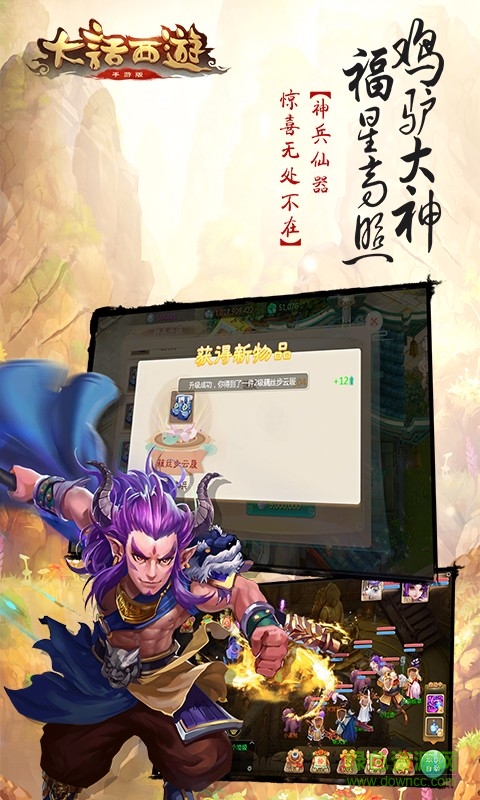 大话西游 大话西游