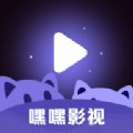 嘿嘿影视官网版