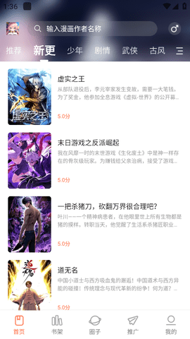 漫天空app 漫天空app