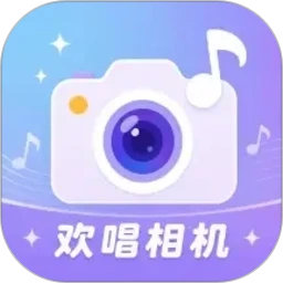 欢唱相机