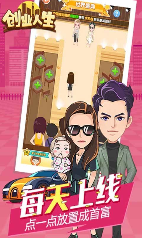 创业人