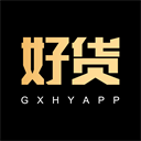 货源