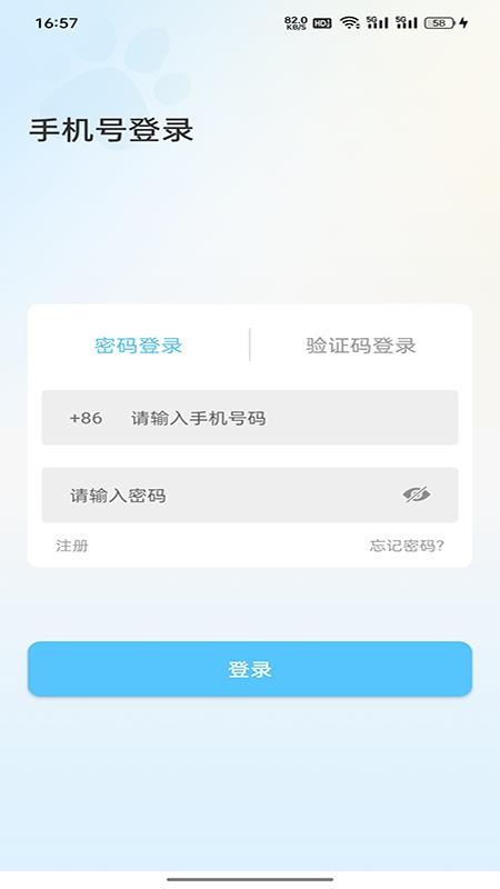 CompanionEye手机版 CompanionEye手机版