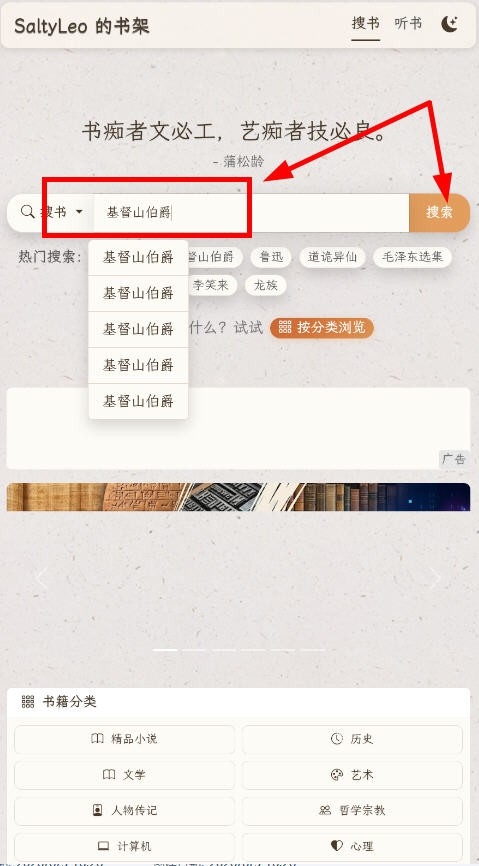 SaltyLeo的书架 SaltyLeo的书架