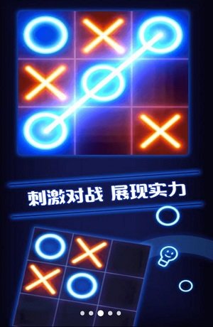井字双人对战 井字双人对战