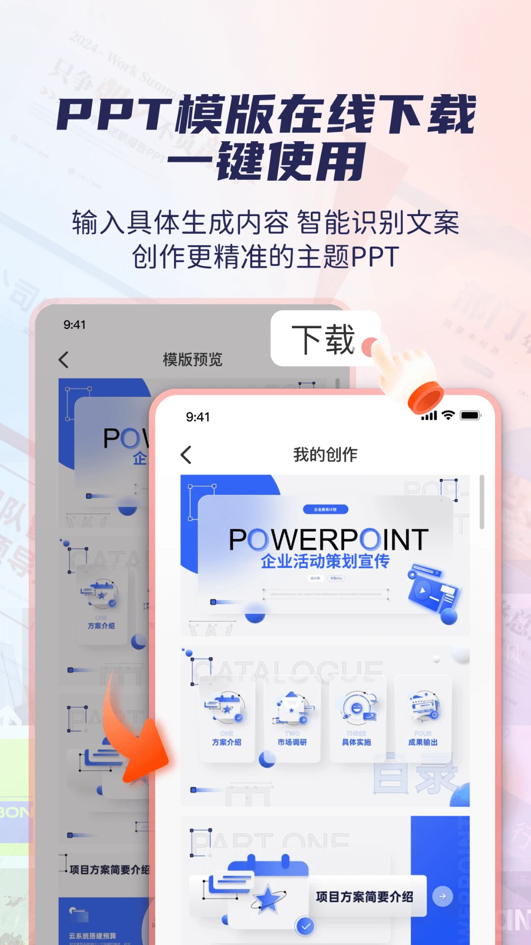爱做PPT 爱做PPT