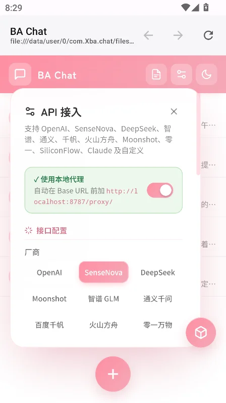 Xba chat官方下载最新版v1.0.0 安卓版 Xba chat官方下载最新版v1.0.0 安卓版