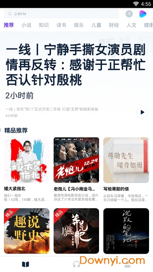 小米FM
