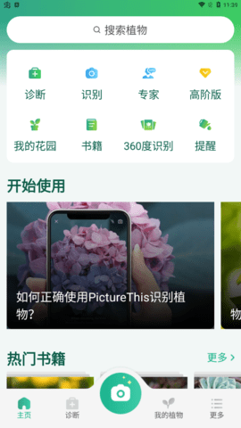 PictureThis形色2023