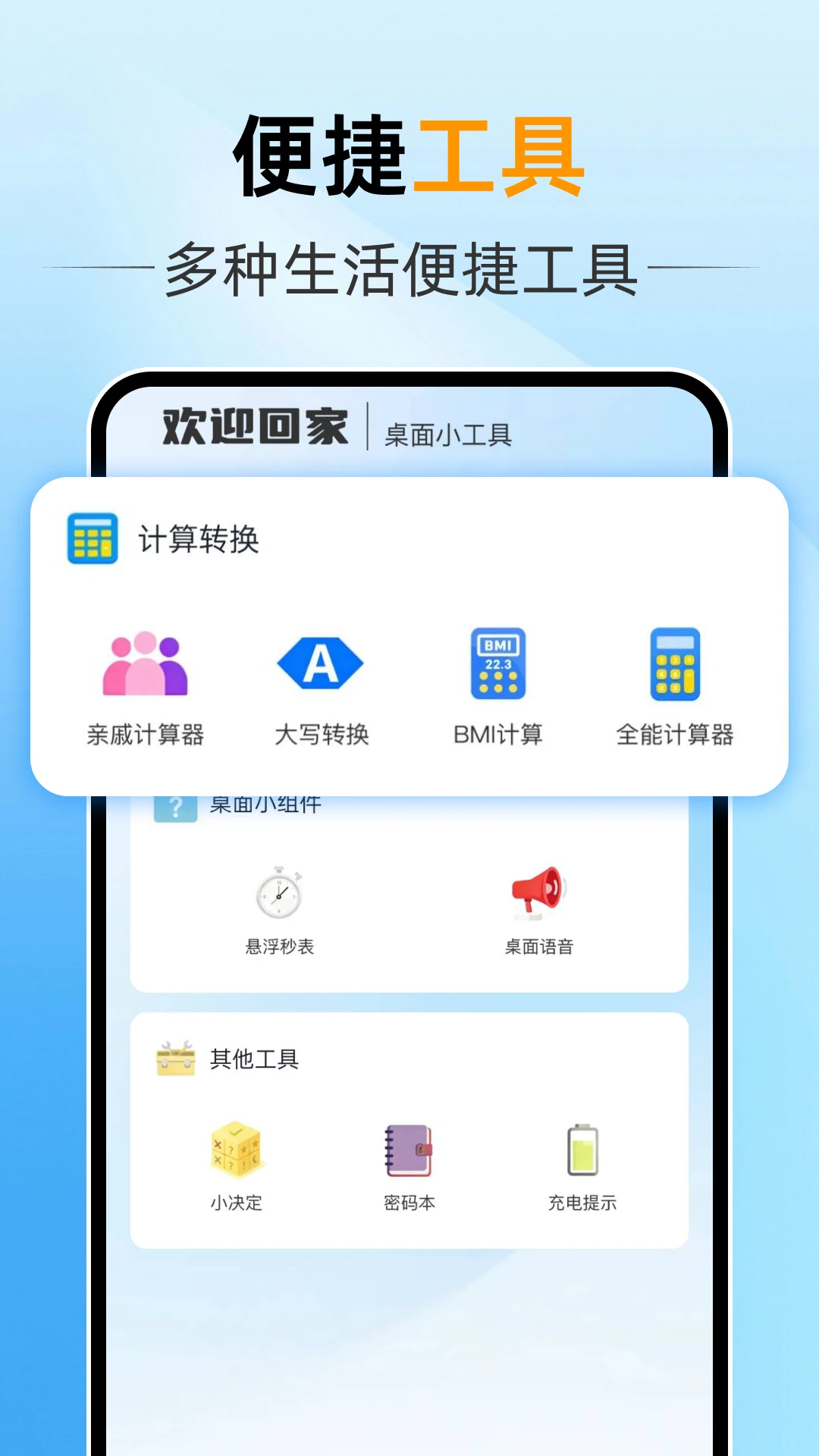 电视遥控万能通 电视遥控万能通