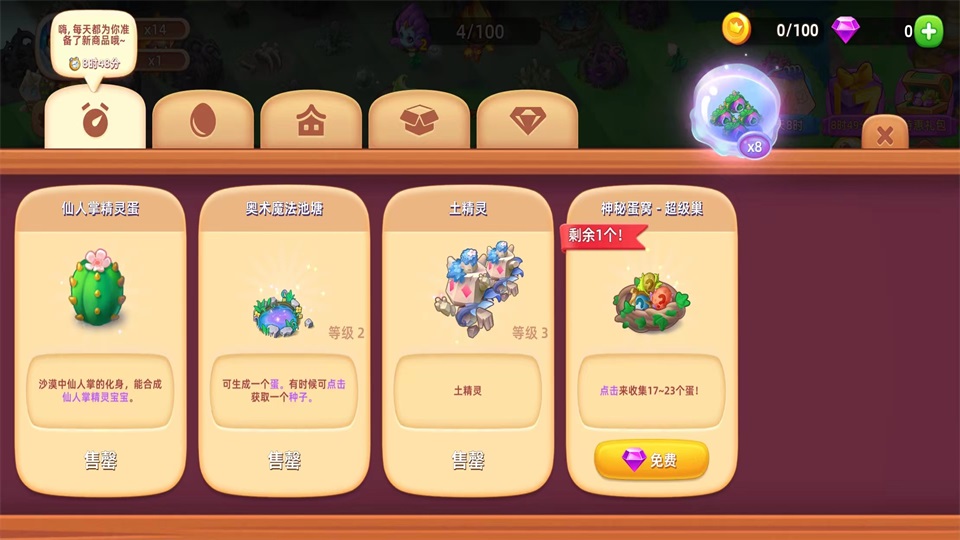 秘境消除故事