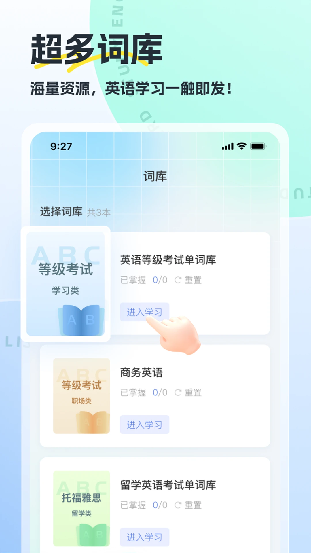 翻译哒 翻译哒