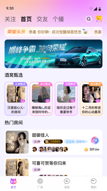 小酒窝语音 小酒窝语音