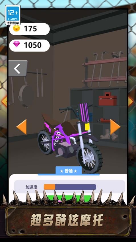 特技登山摩托 特技登山摩托