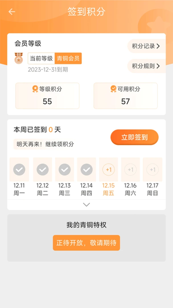 包钢好司机包钢版 包钢好司机包钢版