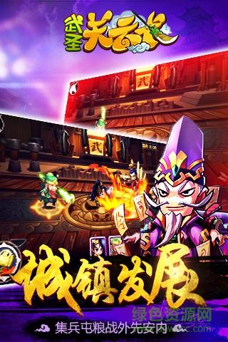 武圣关云长 武圣关云长