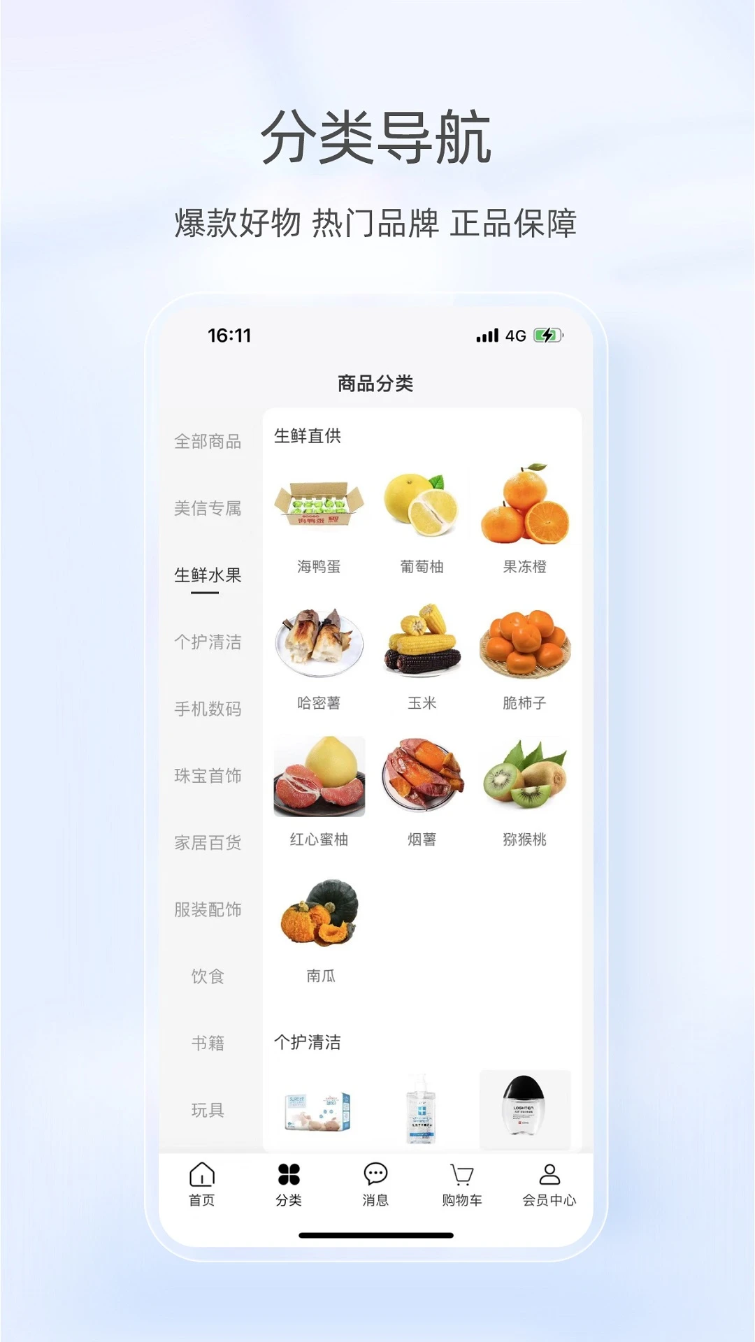 美信优选 美信优选