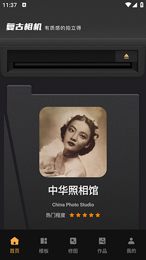 Bebo相机 最新版v1.0.2