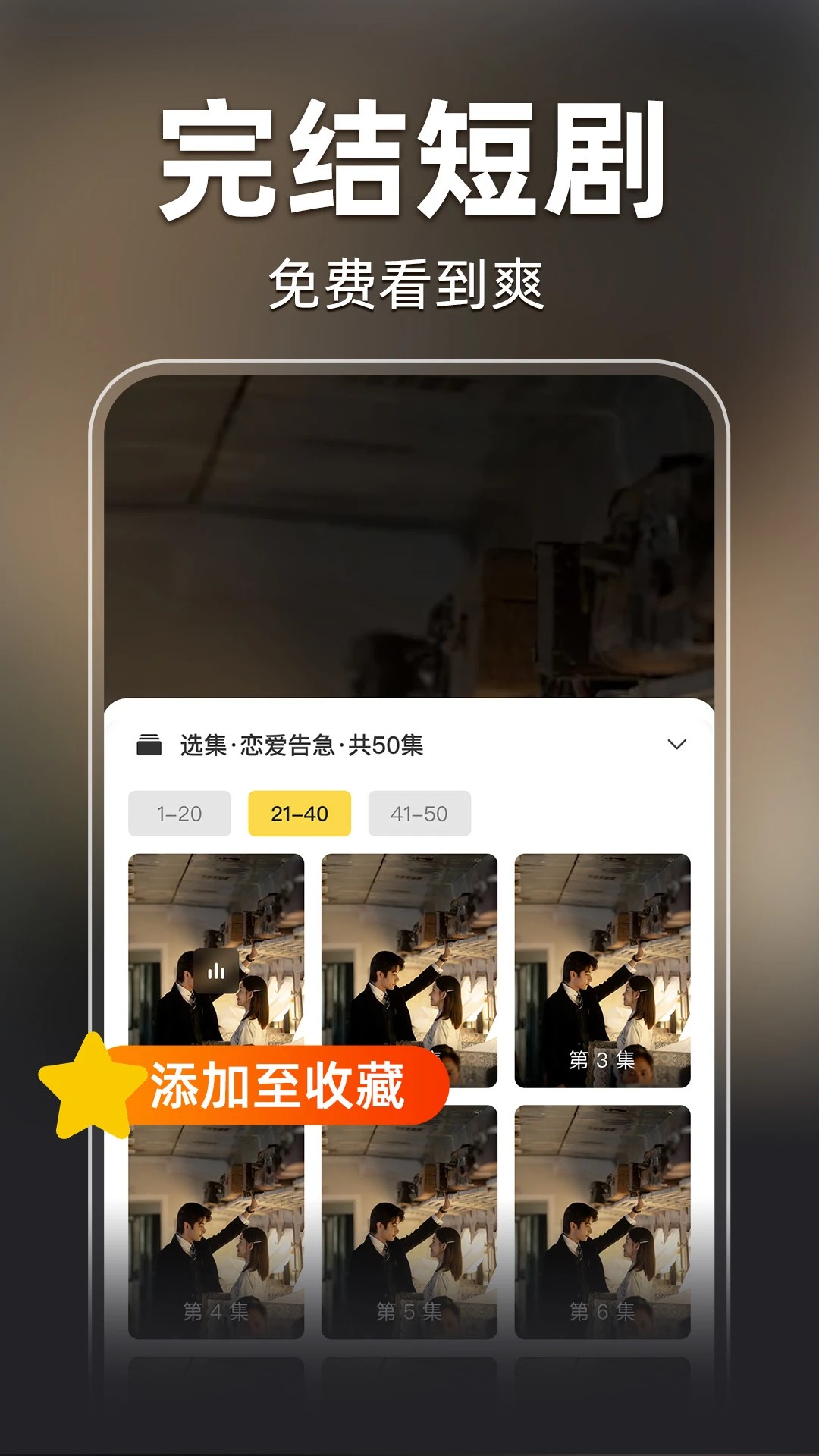 全部免费短剧 全部免费短剧