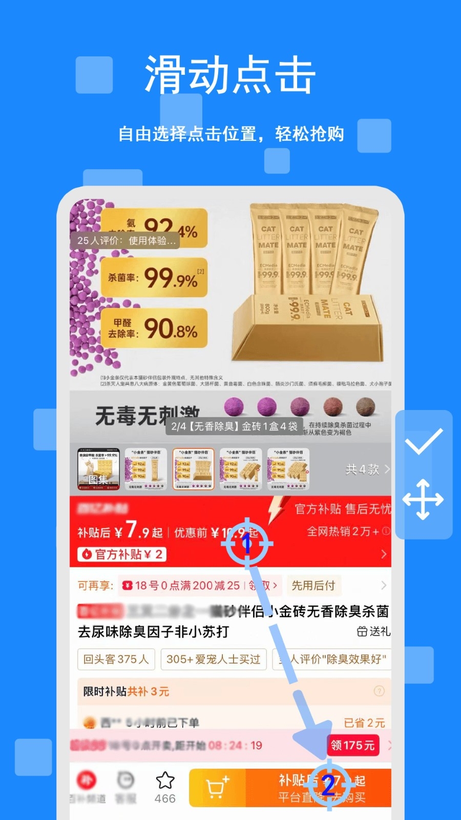 游戏脚本辅助连点器 游戏脚本辅助连点器