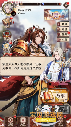 妖绘世录手游汉化版最新安装包1.14 安卓版