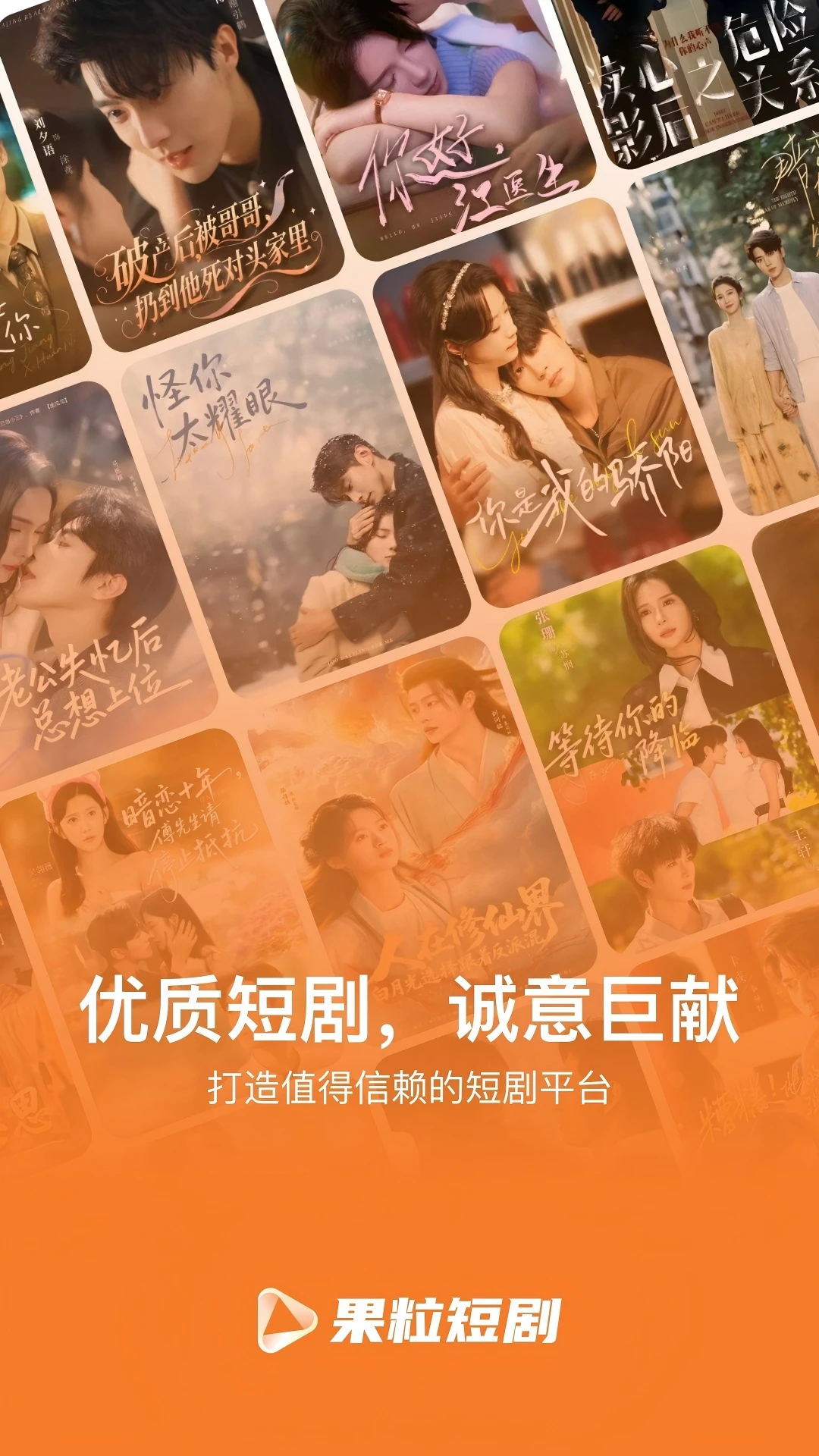 果粒短剧 果粒短剧