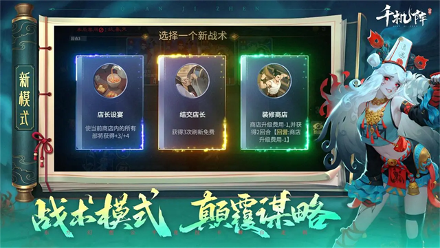 千机阵 千机阵