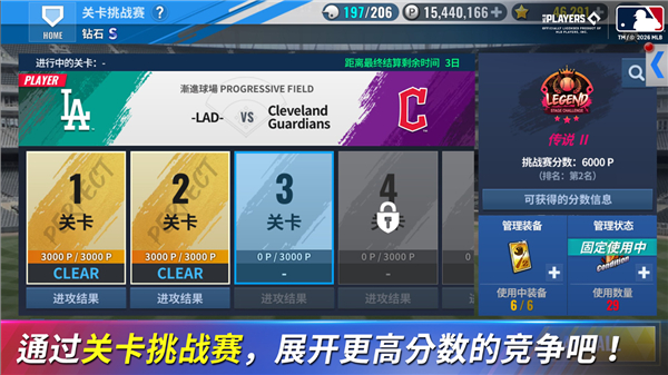 MLB9局职棒26安卓最新版本