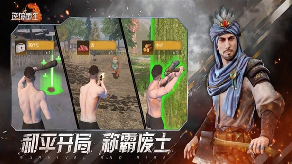 逆境重生 逆境重生