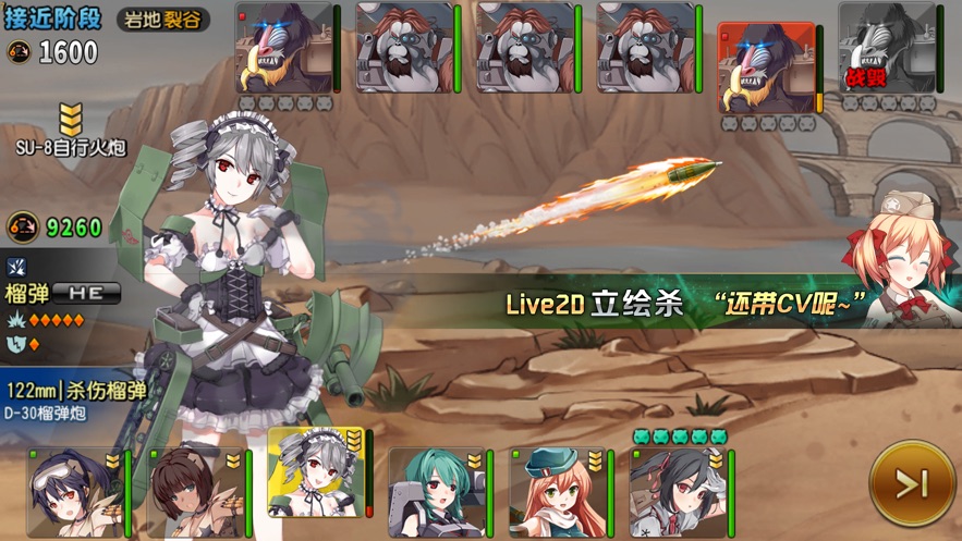钢铁华尔兹最新版 钢铁华尔兹最新版