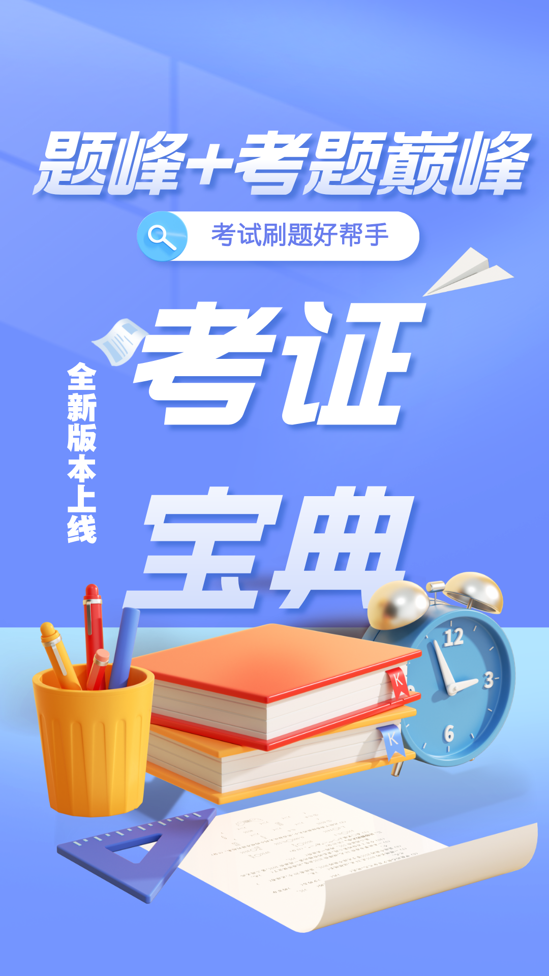 船载危险货物两员考试题峰 船载危险货物两员考试题峰