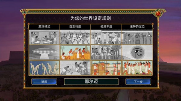 埃及古国无限资源修改版 埃及古国无限资源修改版