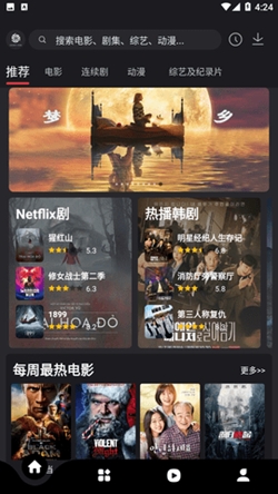 555影视官方最新版 555影视官方最新版